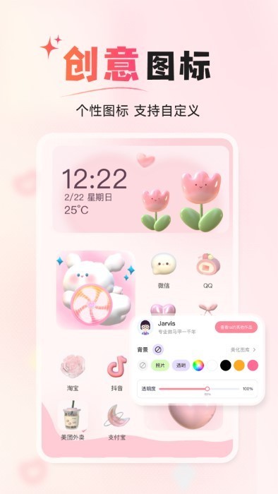 ����С���app���ؽ�ͼ