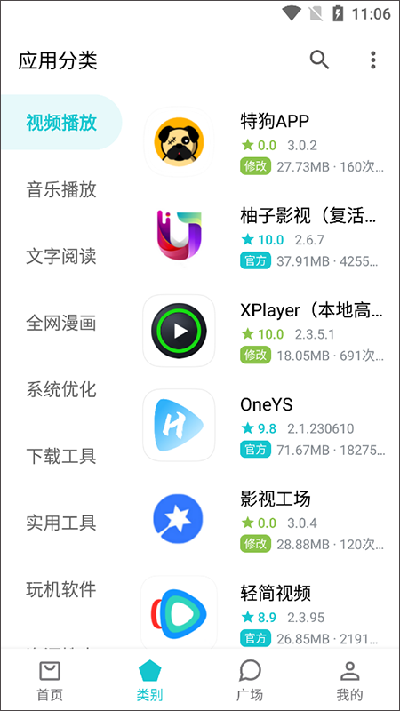 ����Ӧ��app���ذ�׿���ͼ