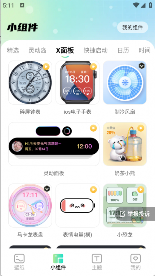 ���±�ֽapp�ٷ����ؽ�ͼ