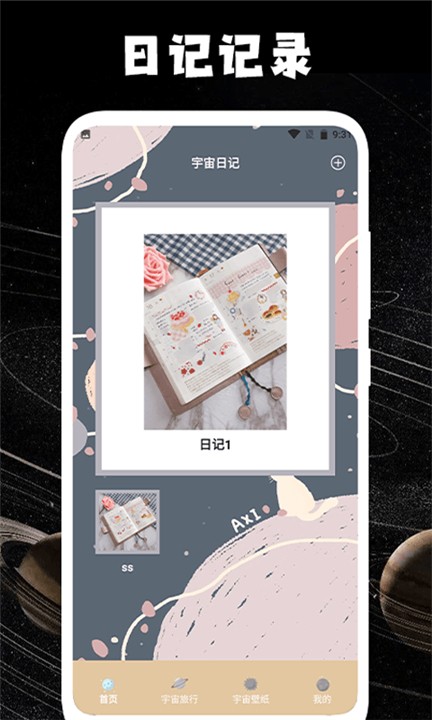 �������ռ�app���ؽ�ͼ
