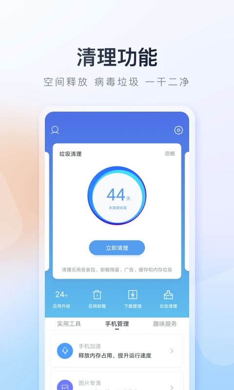 �ٶ��ֻ�����app�ٷ����ؽ�ͼ