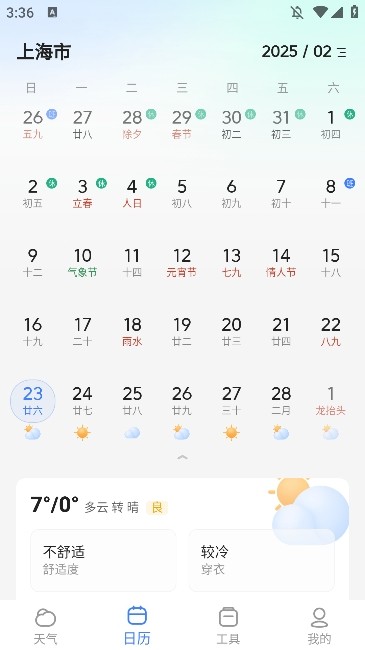 �ֻ�����Ԥ���ٷ������ؽ�ͼ