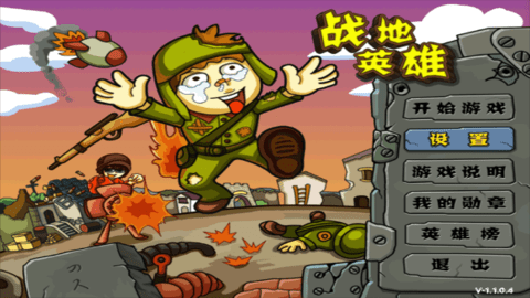 ս��Ӣ���������°����ؽ�ͼ