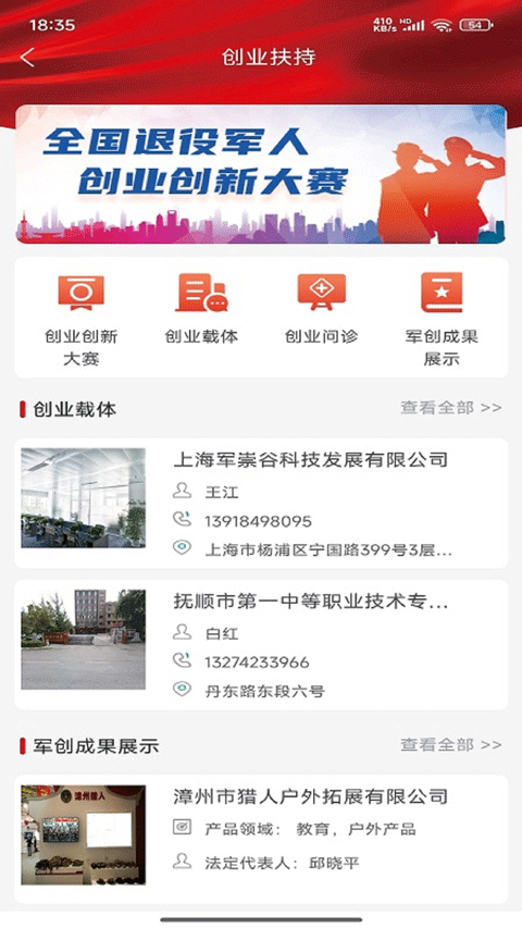 ���۾��˷���app���عٷ���ͼ