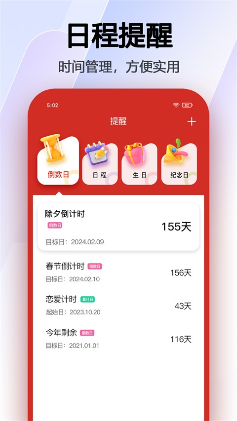 �ճ�����app���ؽ�ͼ