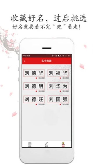����ȡ��app�ٷ����ؽ�ͼ