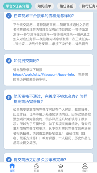 人人译视界官网下载截图