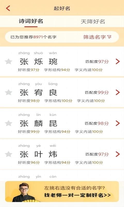 ʫ������app���ؽ�ͼ