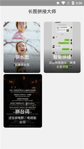 ��ͼƴ�Ӵ�ʦapp���ؽ�ͼ