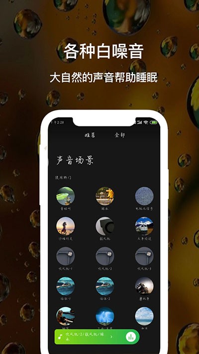 ˯�߰�����app���ؽ�ͼ