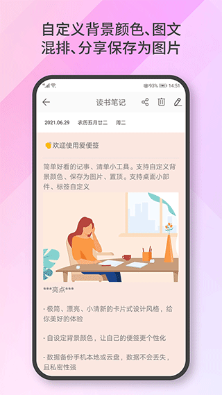 ����ǩapp���ؽ�ͼ