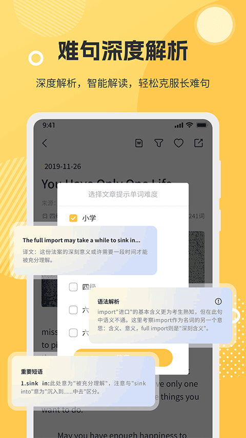 ����Ӣ���Ķ�app���ؽ�ͼ