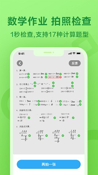 һ����ҵѧ�����������app��ͼ