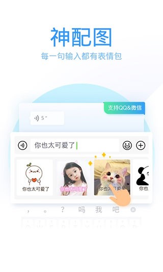 QQ输入法app下载截图