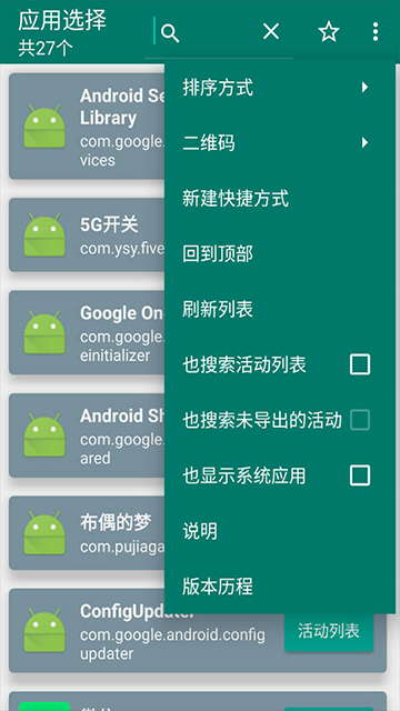 ������ݷ�ʽapp��׿�����ؽ�ͼ