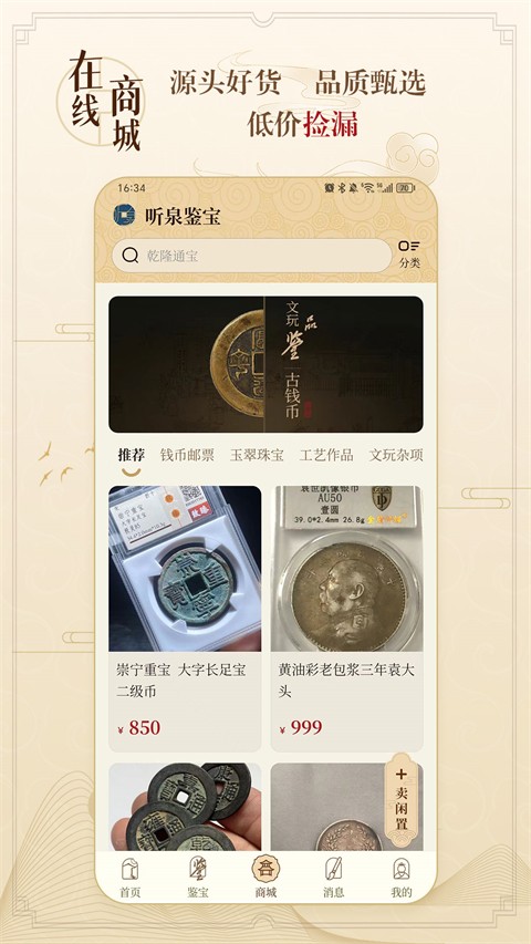 ��Ȫ����app���ؽ�ͼ