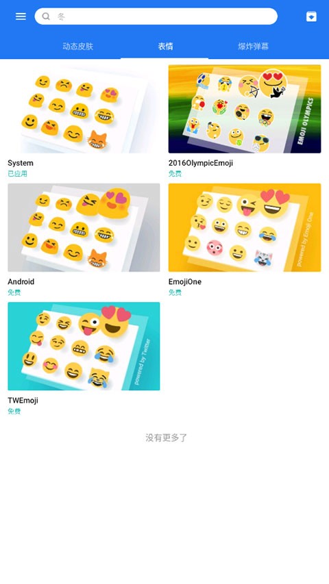 �������뷨app���ؽ�ͼ