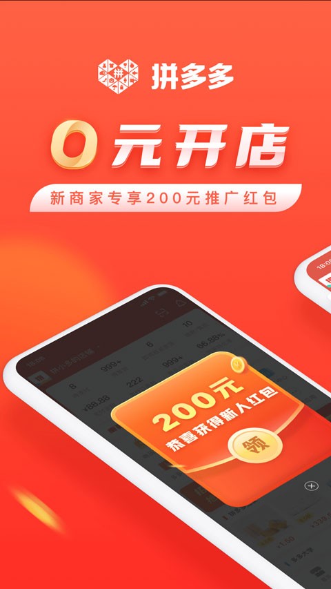 ƴ����̼ҹ���̨app���ؽ�ͼ