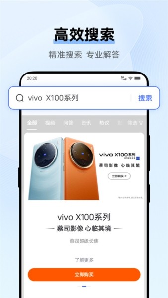 vivo������ٷ��������ذ�װ��ͼ