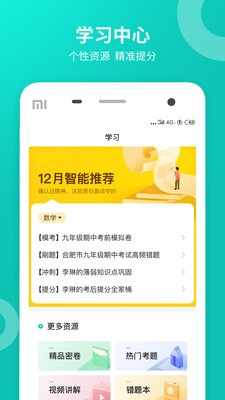 ��ѧ��ѧ����app������ѽ�ͼ