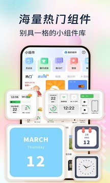 ����С�������app���ذ�װ��ͼ