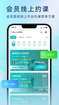 瑜小九app下载截图