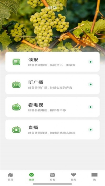 ��������app���ؽ�ͼ