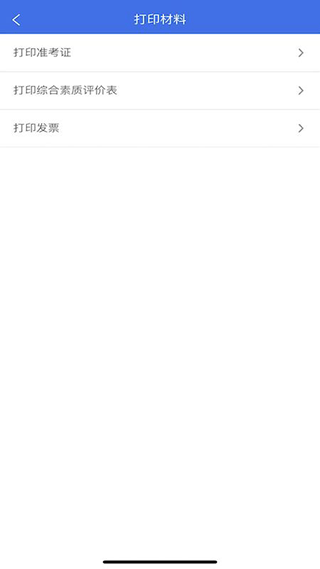 ������ͨ�߿���Ϣ����ƽ̨app���ذ�װ��ͼ