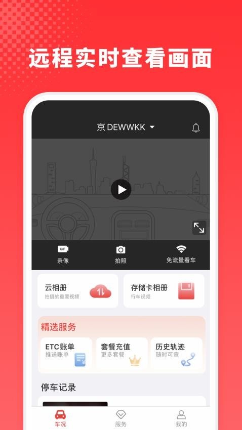 С�����app���ؽ�ͼ