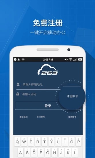 263��ͨ��app��׿�����ؽ�ͼ
