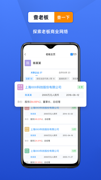 ������ҵ��ѯapp���ؽ�ͼ