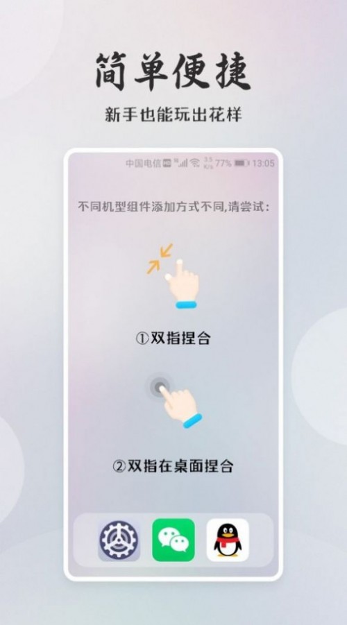 С������С�ճ�app���ؽ�ͼ