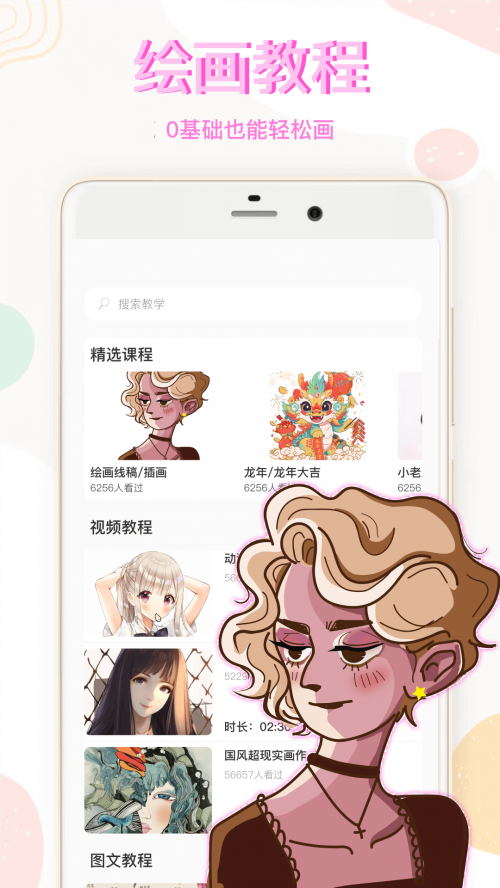 ͼƬͿѻapp���ؽ�ͼ