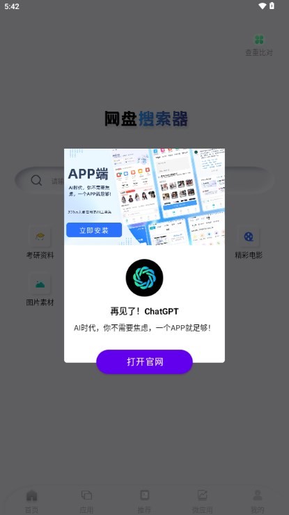 ����������app���ؽ�ͼ