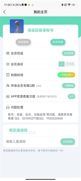 Ӧ��Ӫ��app�ٷ����ؽ�ͼ