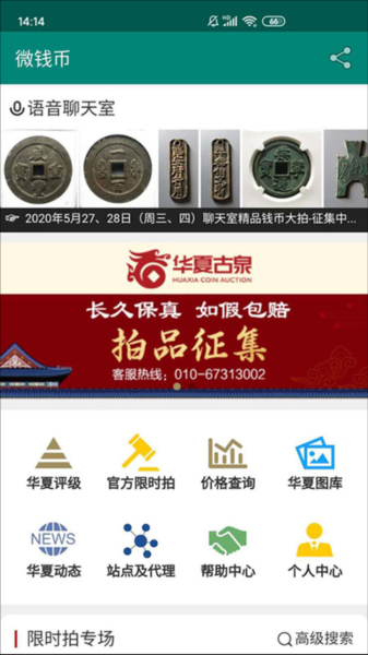 ���Ĺ�Ȫ��app���ؽ�ͼ