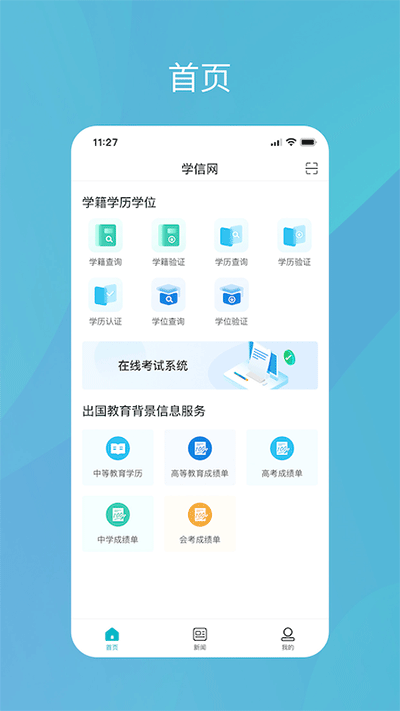 ѧ����app���ؽ�ͼ