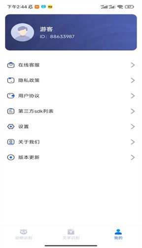 ɨ��������app���ؽ�ͼ
