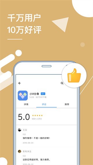�࿪����app���ذ�װ��ͼ