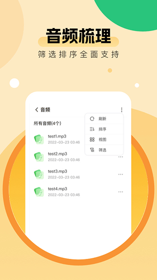 全能优化助手app下载安装截图
