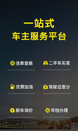 ΢��Υ�²�ѯapp���ؽ�ͼ