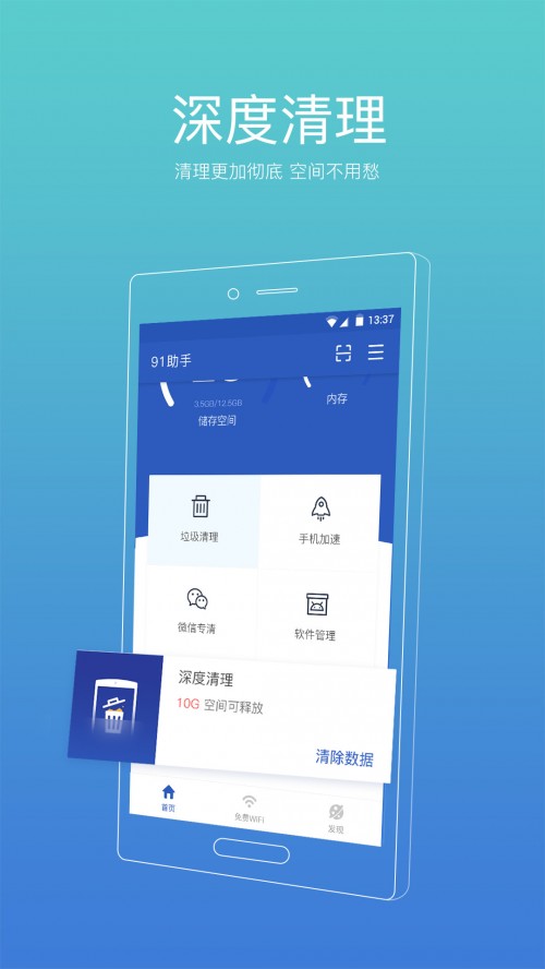 91������ʦapp���ؽ�ͼ