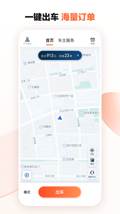 �εγ���˾����app���ؽ�ͼ