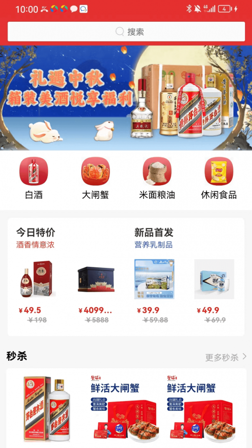 ���׺���app���ؽ�ͼ