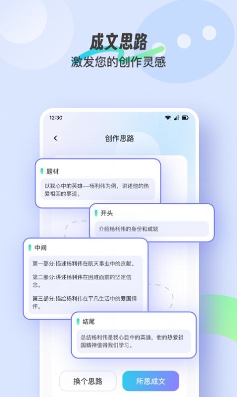 ����д��app���ؽ�ͼ