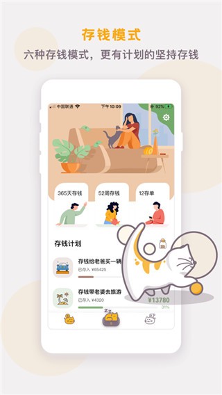 ��è��Ǯapp���ؽ�ͼ