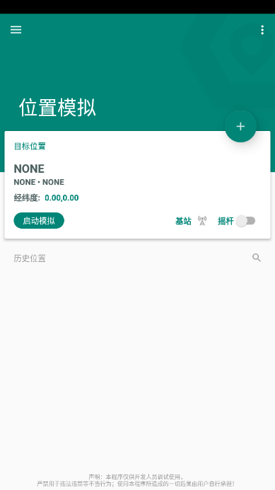 fakelocation��λ�������ؽ�ͼ