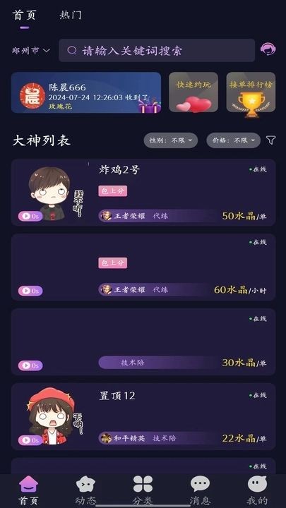 ���ǵ羺app�������ؽ�ͼ