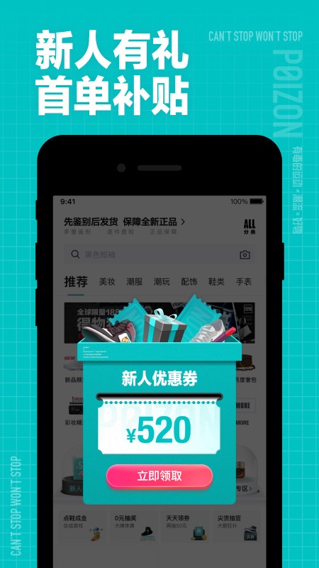 得物app下载安装官网截图