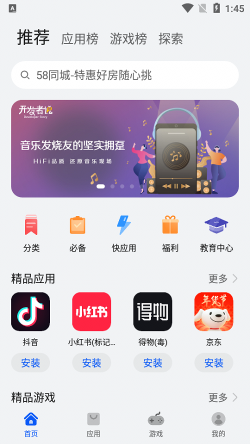 ��ΪӦ���г�app���ذ�װ��ͼ